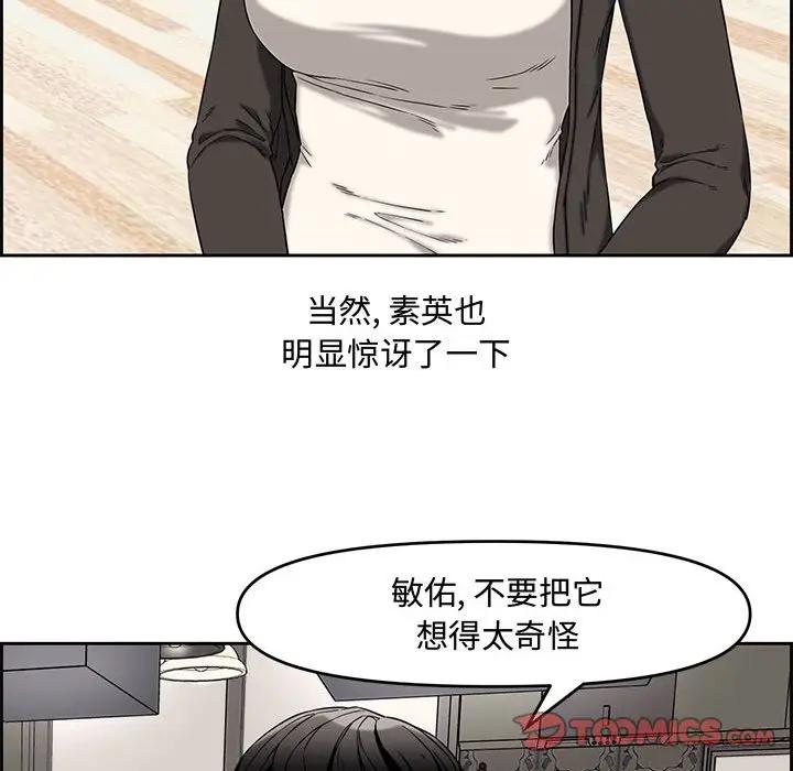 [Manhwa] Newlyweds Plot, mature woman, big breasts#[119P]-20