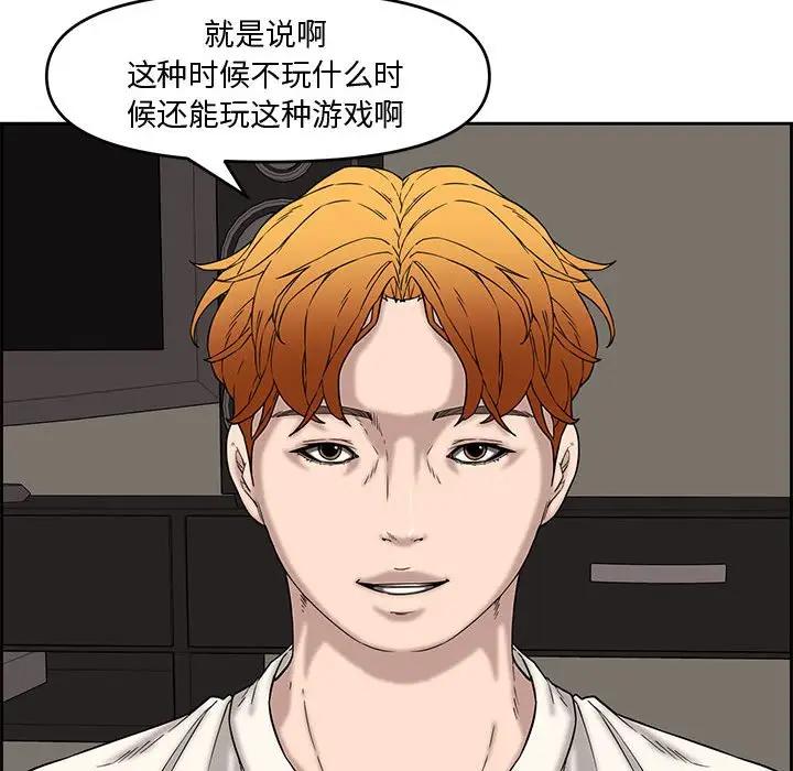 [Manhwa] Newlyweds Plot, mature woman, big breasts#[119P]-25