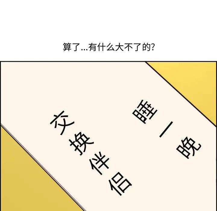 [Manhwa] Newlyweds Plot, mature woman, big breasts#[119P]-28