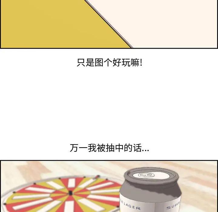 [Manhwa] Newlyweds Plot, mature woman, big breasts#[119P]-29