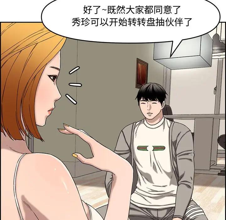 [Manhwa] Newlyweds Plot, mature woman, big breasts#[119P]-33