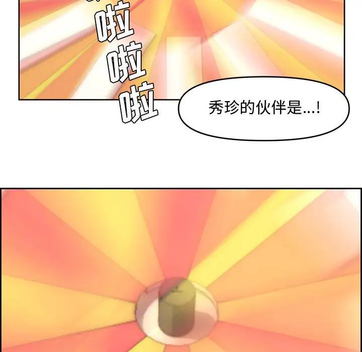 [Manhwa] Newlyweds Plot, mature woman, big breasts#[119P]-35