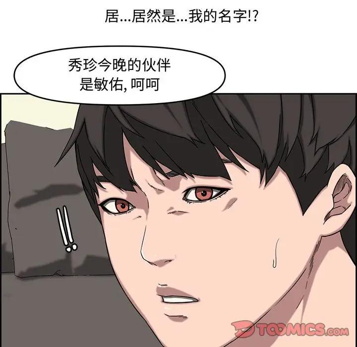 [Manhwa] Newlyweds Plot, mature woman, big breasts#[119P]-38