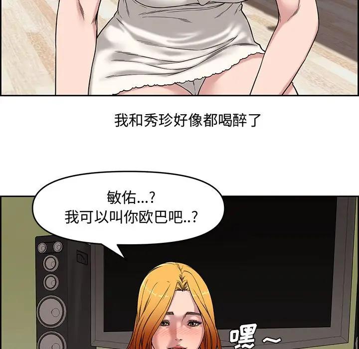 [Manhwa] Newlyweds Plot, mature woman, big breasts#[119P]-57