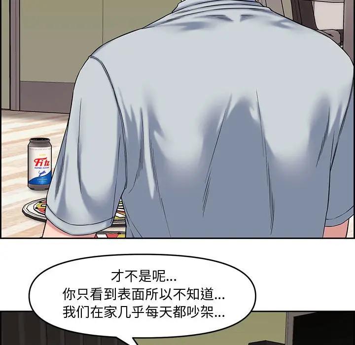 [Manhwa] Newlyweds Plot, mature woman, big breasts#[119P]-60