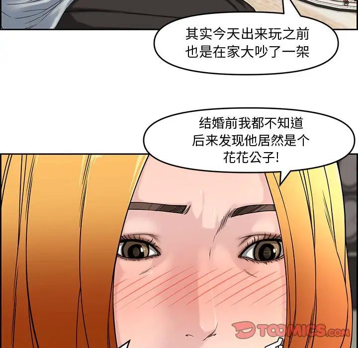 [Manhwa] Newlyweds Plot, mature woman, big breasts#[119P]-62