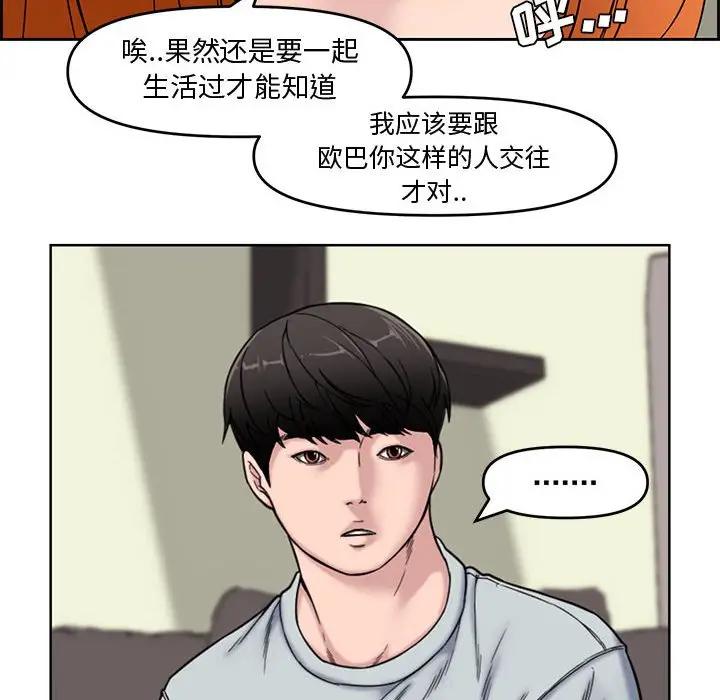 [Manhwa] Newlyweds Plot, mature woman, big breasts#[119P]-63