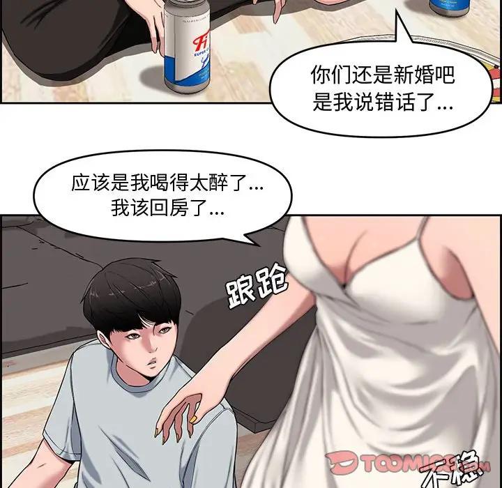 [Manhwa] Newlyweds Plot, mature woman, big breasts#[119P]-68