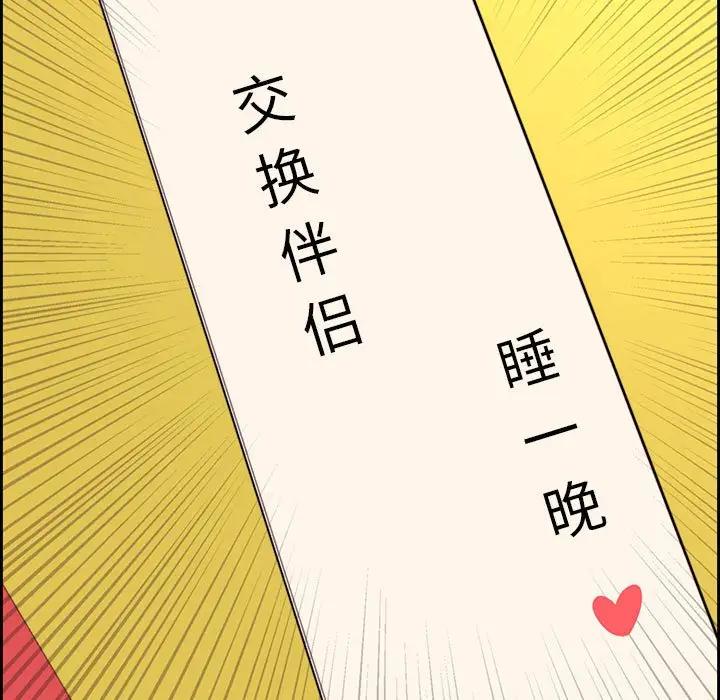 [Manhwa] Newlyweds Plot, mature woman, big breasts#[119P]-7