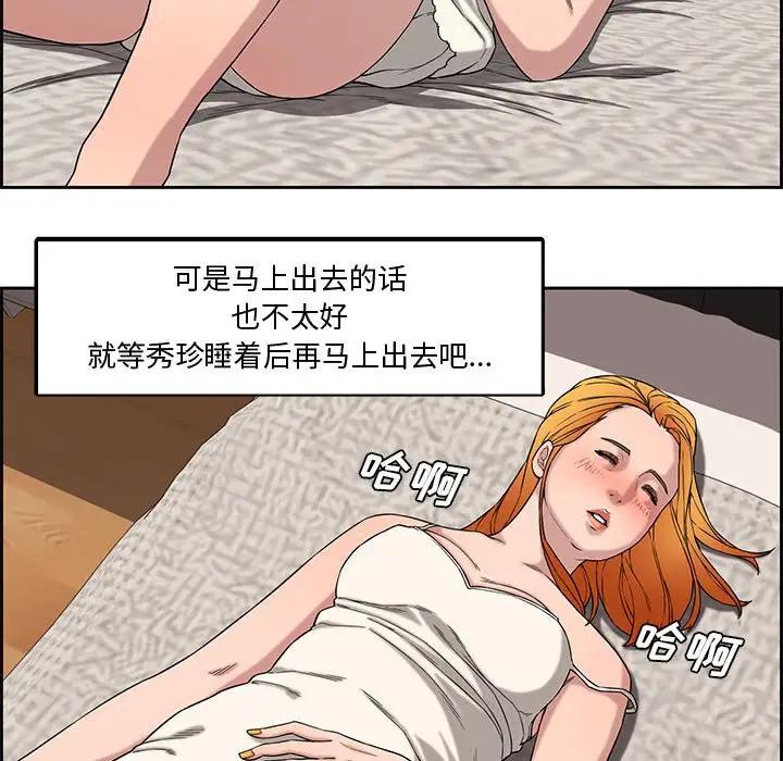 [Manhwa] Newlyweds Plot, mature woman, big breasts#[119P]-79