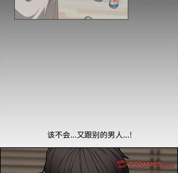 [Manhwa] Newlyweds Plot, mature woman, big breasts#[119P]-86