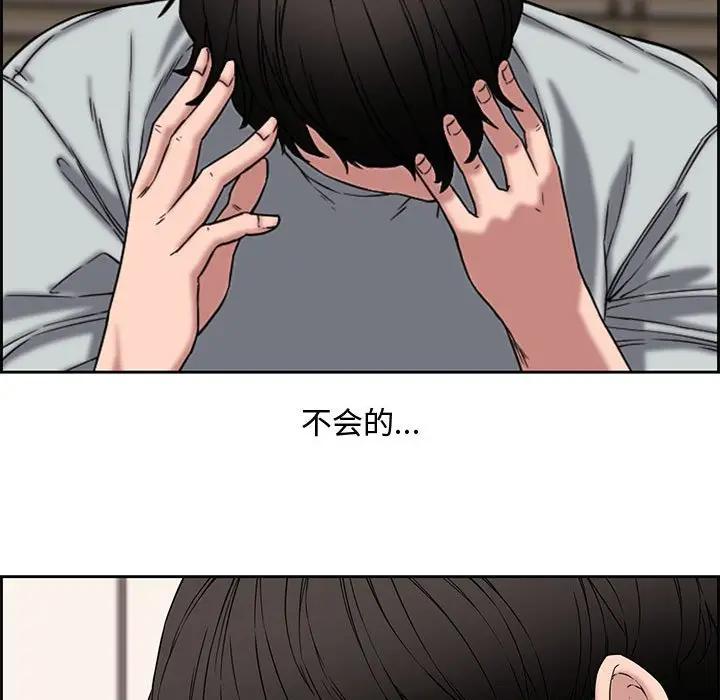 [Manhwa] Newlyweds Plot, mature woman, big breasts#[119P]-87
