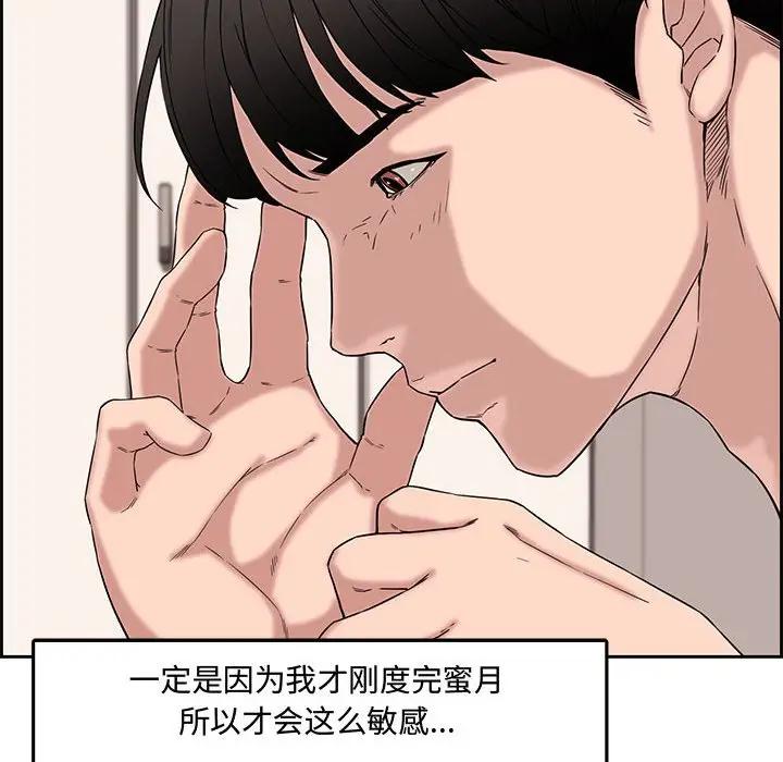 [Manhwa] Newlyweds Plot, mature woman, big breasts#[119P]-88