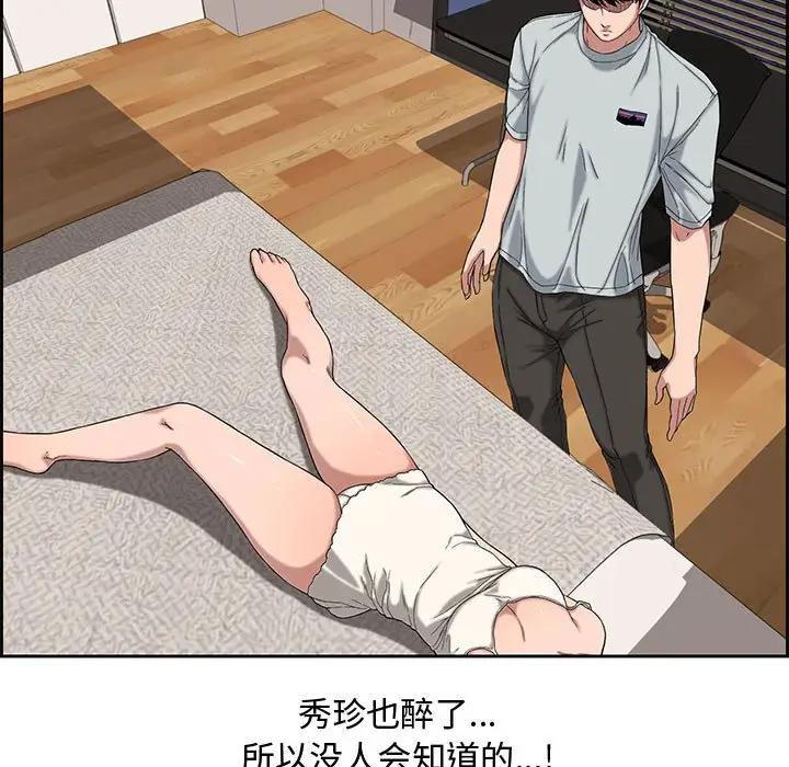 [Manhwa] Newlyweds Plot, mature woman, big breasts#[119P]-95