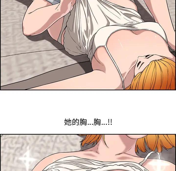 [Manhwa] Newlyweds Plot, mature woman, big breasts#[119P]-97