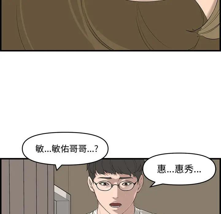 [Manhwa] Newlyweds Plot, mature woman, big breasts#[125P]-103