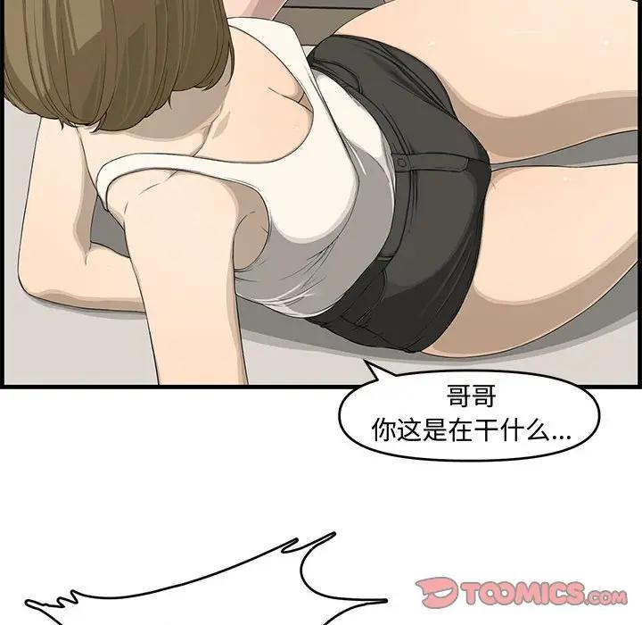 [Manhwa] Newlyweds Plot, mature woman, big breasts#[125P]-105