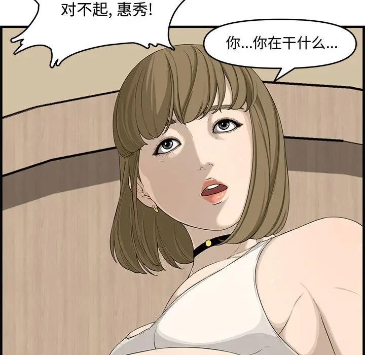 [Manhwa] Newlyweds Plot, mature woman, big breasts#[125P]-106