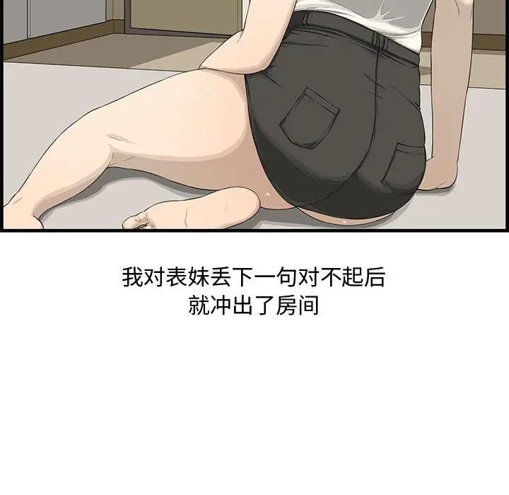 [Manhwa] Newlyweds Plot, mature woman, big breasts#[125P]-109