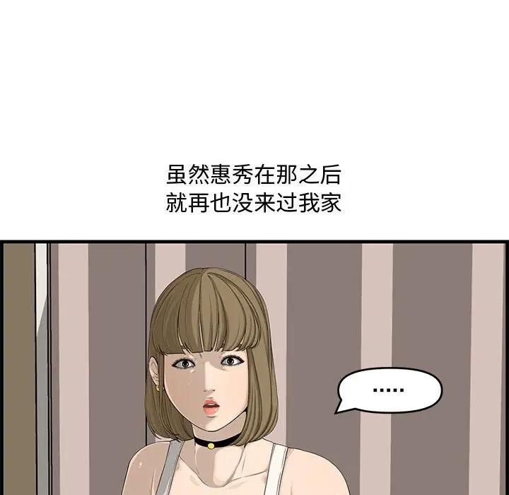 [Manhwa] Newlyweds Plot, mature woman, big breasts#[125P]-110