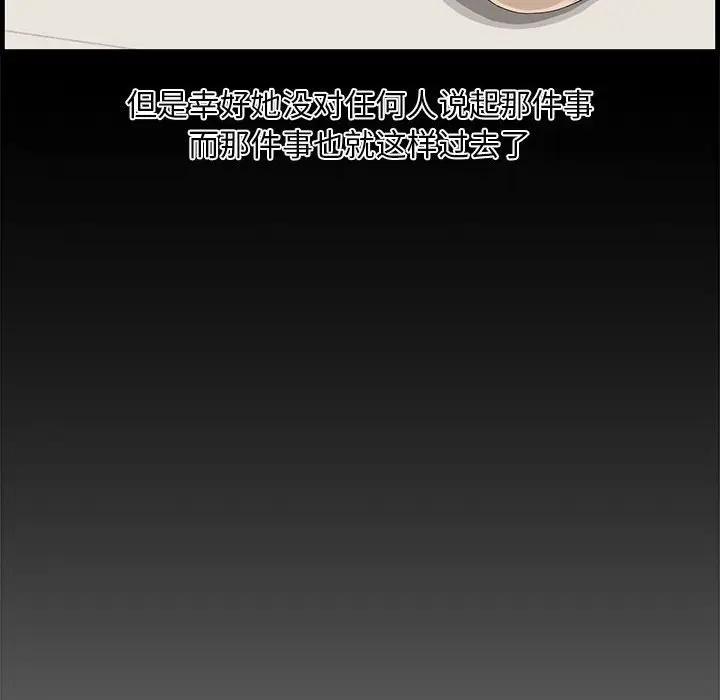 [Manhwa] Newlyweds Plot, mature woman, big breasts#[125P]-112