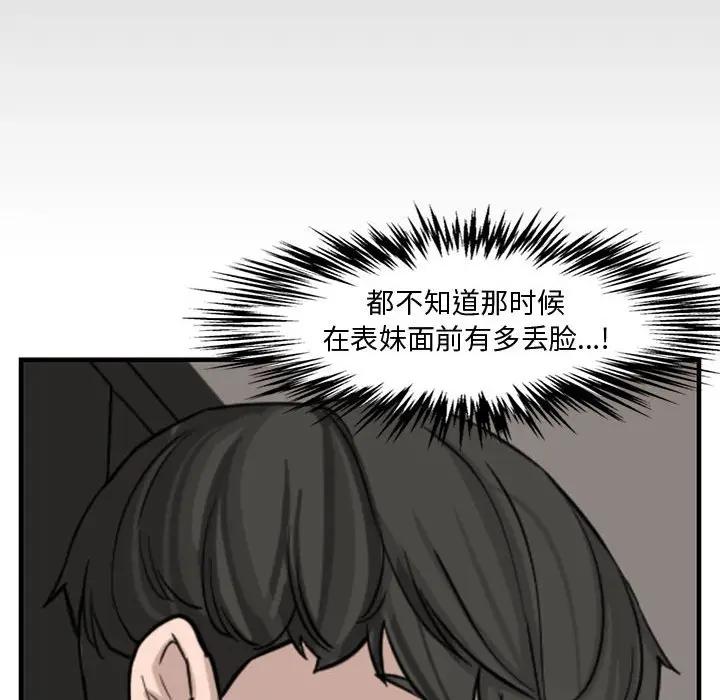 [Manhwa] Newlyweds Plot, mature woman, big breasts#[125P]-114
