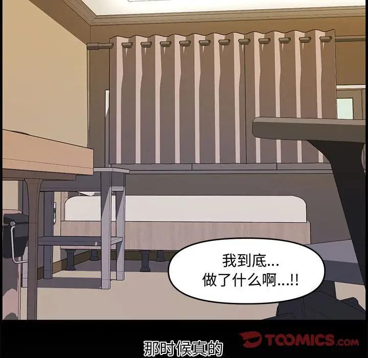 [Manhwa] Newlyweds Plot, mature woman, big breasts#[125P]-117