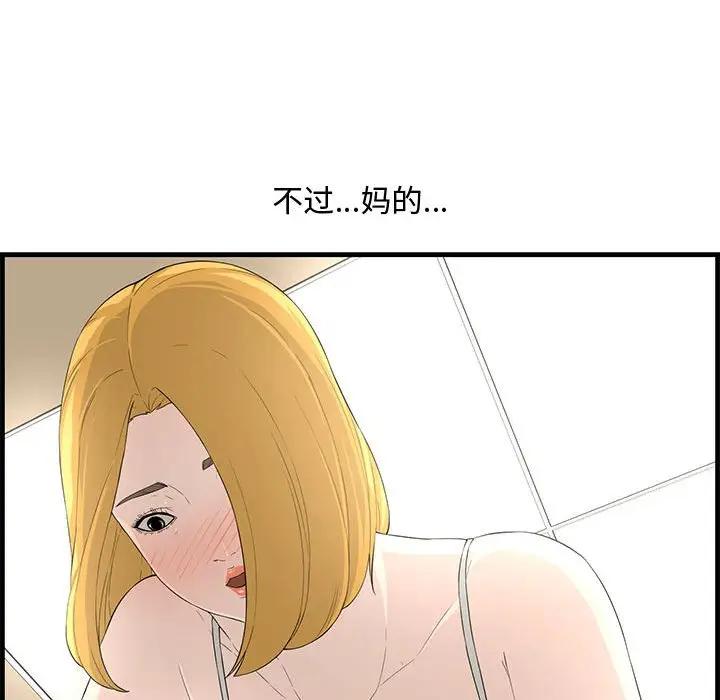 [Manhwa] Newlyweds Plot, mature woman, big breasts#[125P]-120