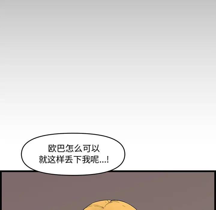[Manhwa] Newlyweds Plot, mature woman, big breasts#[125P]-18