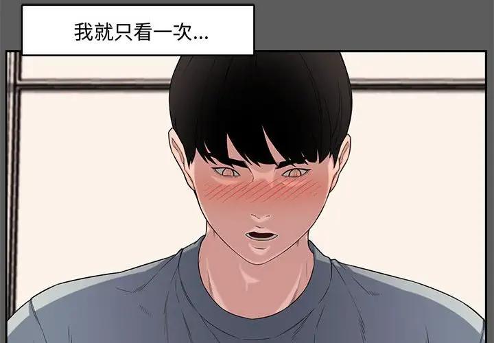 [Manhwa] Newlyweds Plot, mature woman, big breasts#[125P]-2