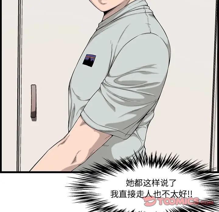 [Manhwa] Newlyweds Plot, mature woman, big breasts#[125P]-21