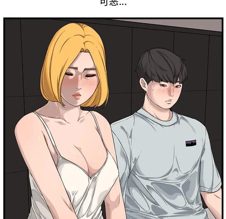 [Manhwa] Newlyweds Plot, mature woman, big breasts#[125P]-29