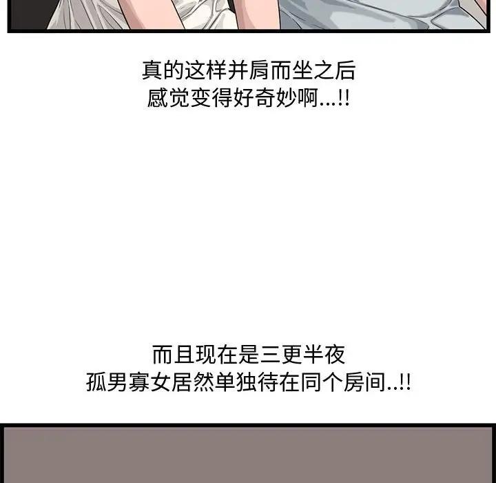 [Manhwa] Newlyweds Plot, mature woman, big breasts#[125P]-30