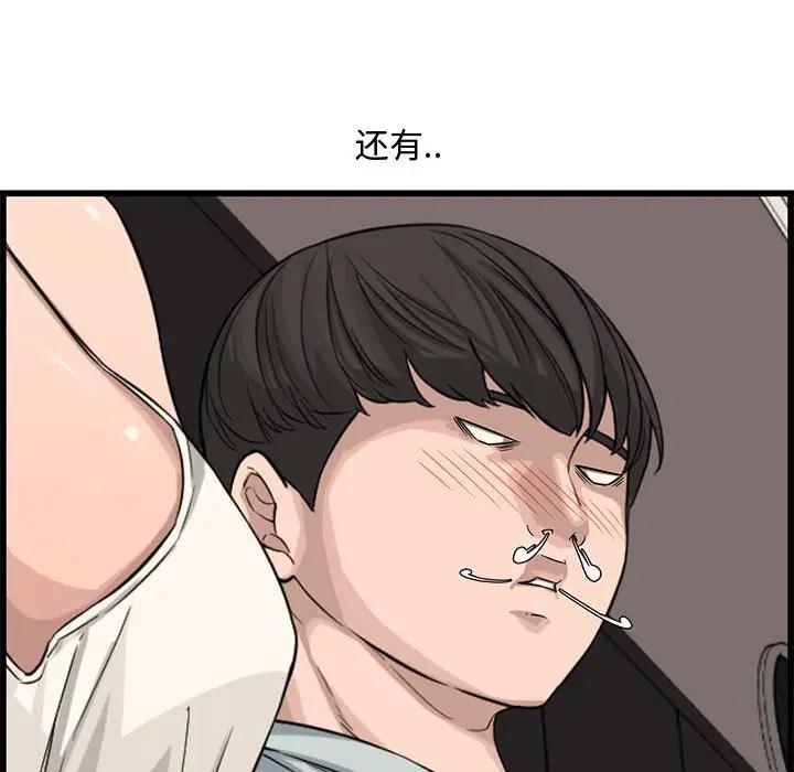[Manhwa] Newlyweds Plot, mature woman, big breasts#[125P]-35