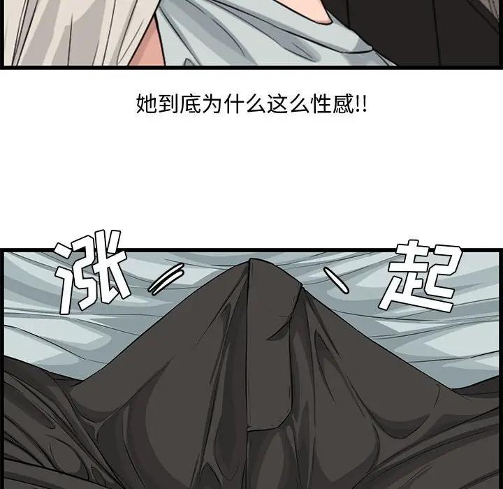 [Manhwa] Newlyweds Plot, mature woman, big breasts#[125P]-36