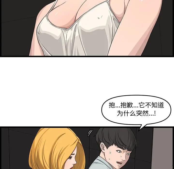 [Manhwa] Newlyweds Plot, mature woman, big breasts#[125P]-38