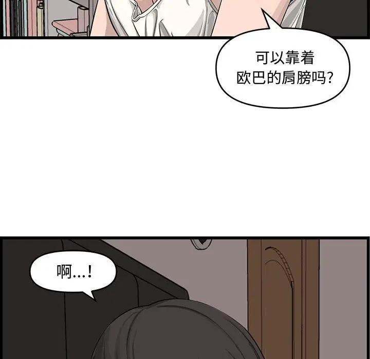 [Manhwa] Newlyweds Plot, mature woman, big breasts#[125P]-43