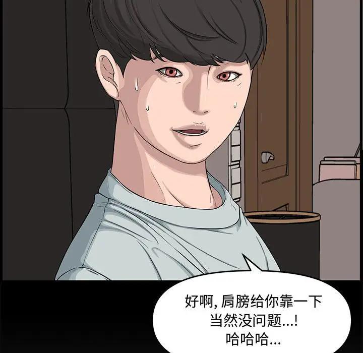[Manhwa] Newlyweds Plot, mature woman, big breasts#[125P]-44
