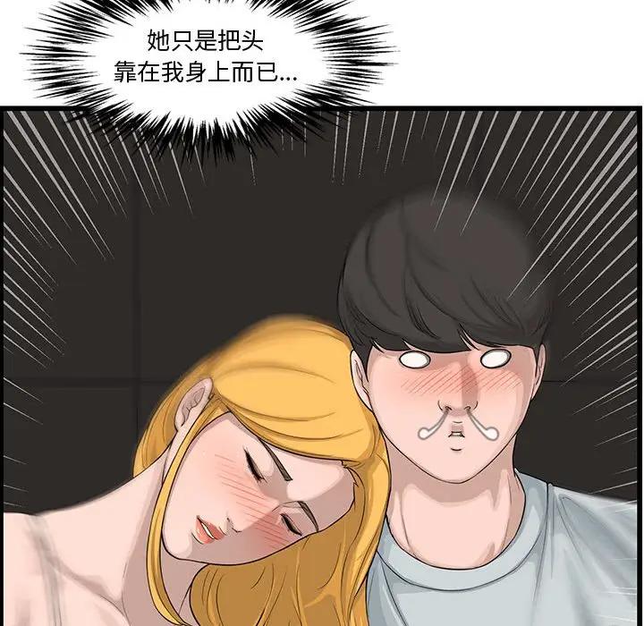 [Manhwa] Newlyweds Plot, mature woman, big breasts#[125P]-48