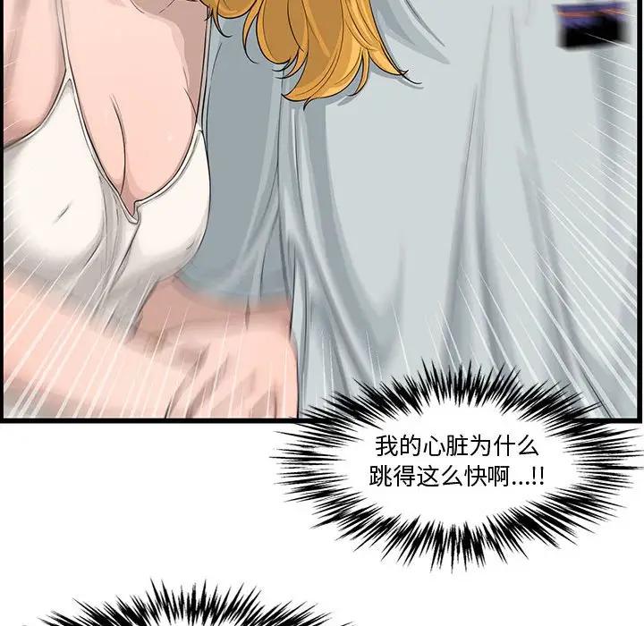 [Manhwa] Newlyweds Plot, mature woman, big breasts#[125P]-49