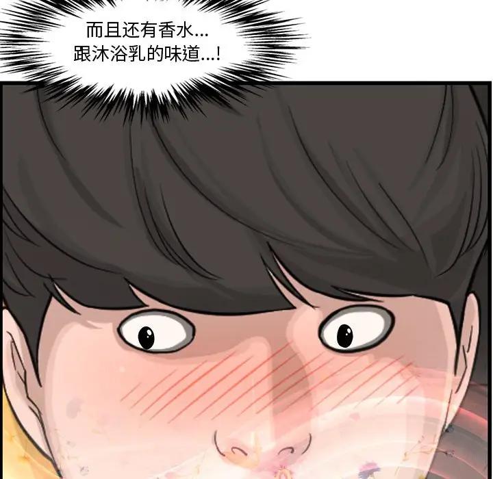 [Manhwa] Newlyweds Plot, mature woman, big breasts#[125P]-50