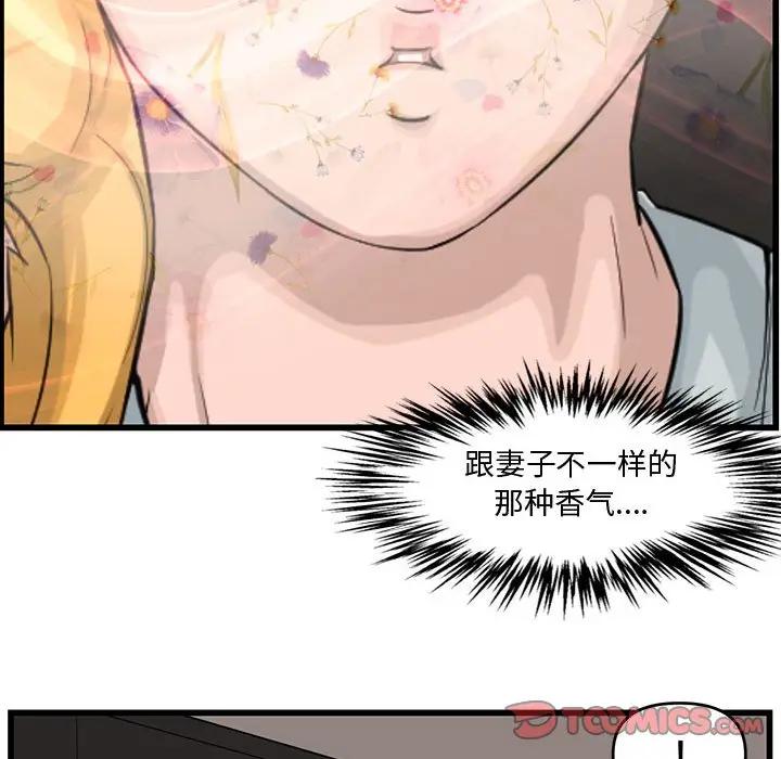 [Manhwa] Newlyweds Plot, mature woman, big breasts#[125P]-51