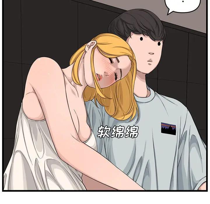 [Manhwa] Newlyweds Plot, mature woman, big breasts#[125P]-52