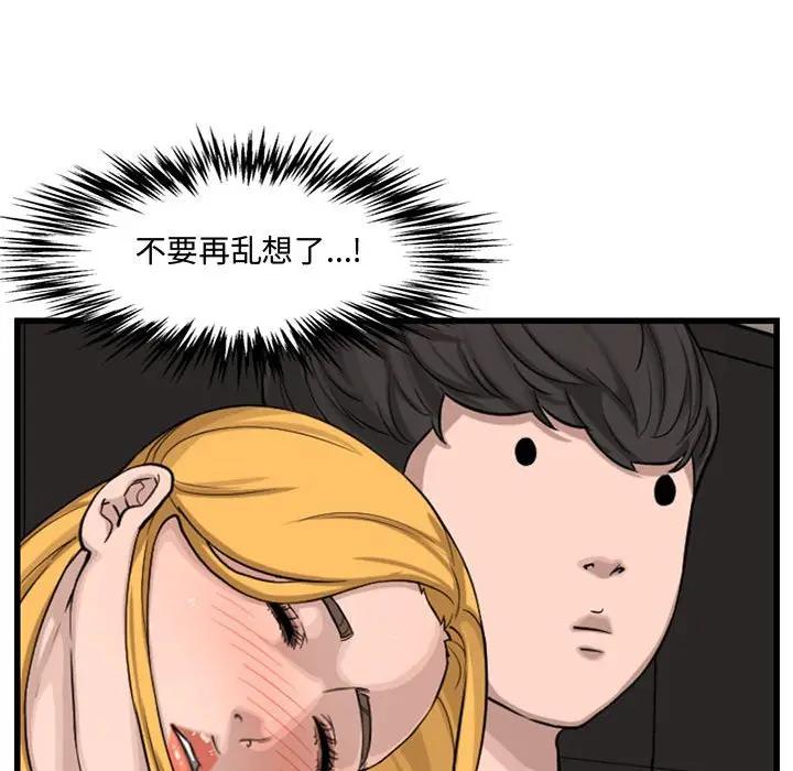 [Manhwa] Newlyweds Plot, mature woman, big breasts#[125P]-53