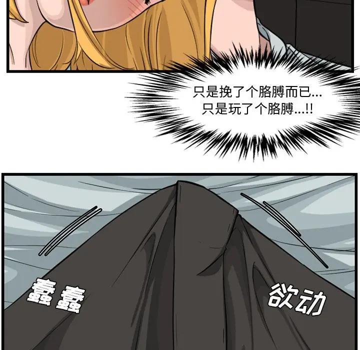 [Manhwa] Newlyweds Plot, mature woman, big breasts#[125P]-54