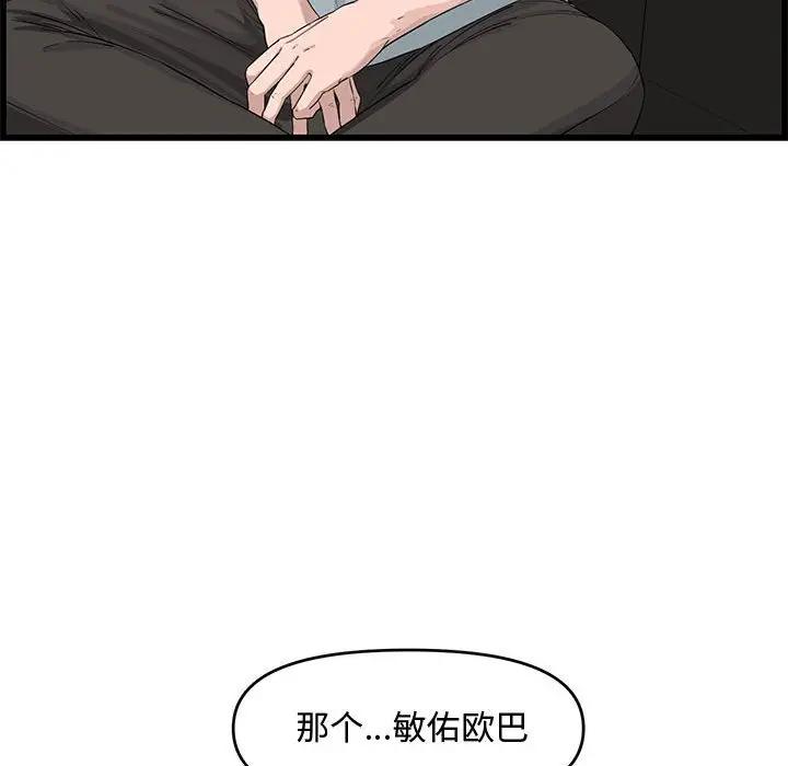 [Manhwa] Newlyweds Plot, mature woman, big breasts#[125P]-58