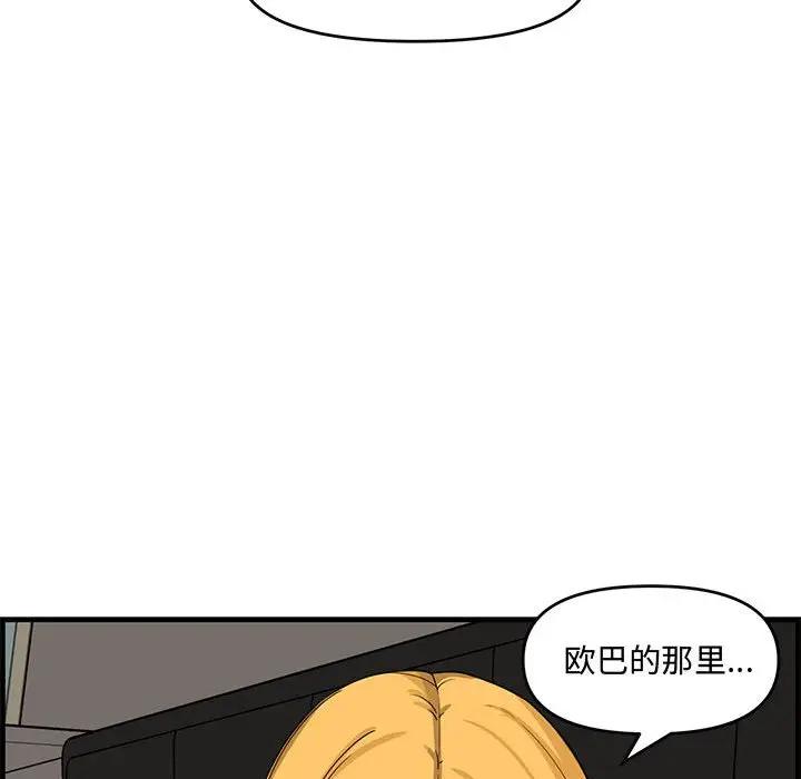 [Manhwa] Newlyweds Plot, mature woman, big breasts#[125P]-59