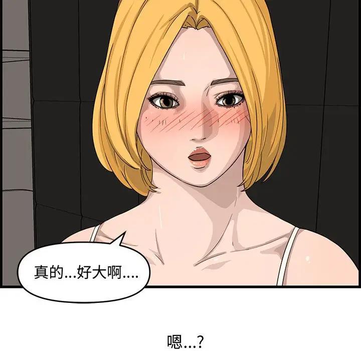 [Manhwa] Newlyweds Plot, mature woman, big breasts#[125P]-60