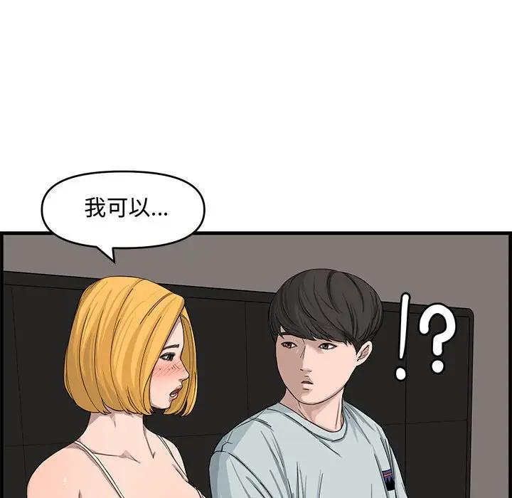 [Manhwa] Newlyweds Plot, mature woman, big breasts#[125P]-61