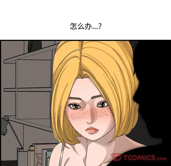 [Manhwa] Newlyweds Plot, mature woman, big breasts#[125P]-63